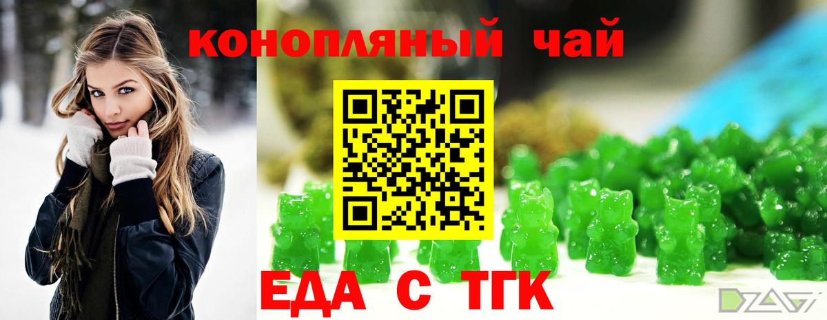 Canna-Cookies конопля  Вход с VPN  Благовещенск 
