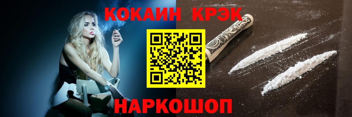 Кокаин Колумбийский  Cocaine Эквадор  Благовещенск  Вход с VPN 