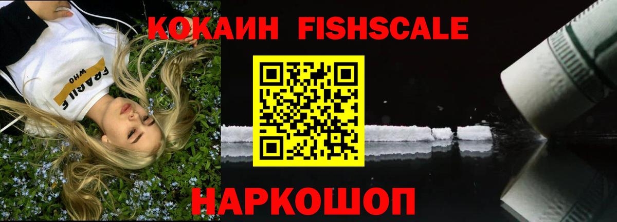 Cocaine Эквадор Благовещенск