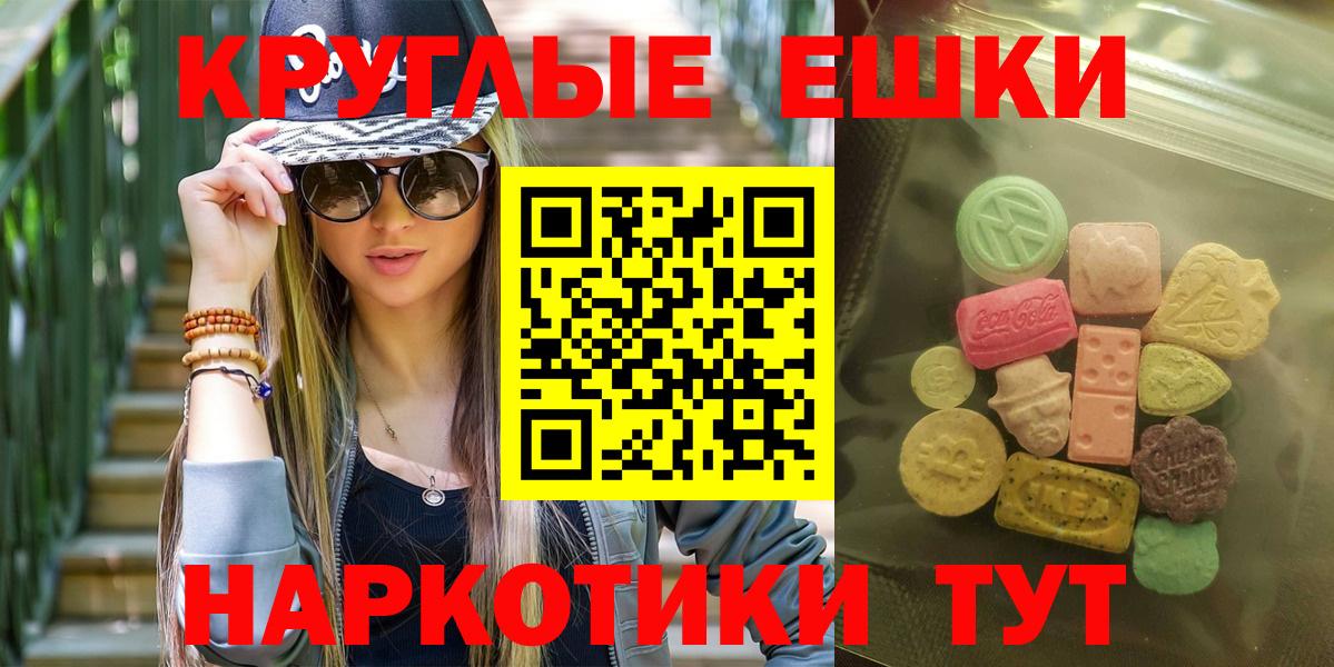 Благовещенск  Ecstasy TESLA  ЭКСТАЗИ mix  Экстази  Вход с VPN 