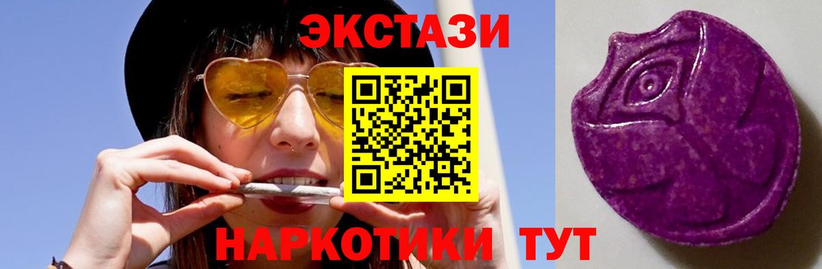 Экстази ешки Благовещенск