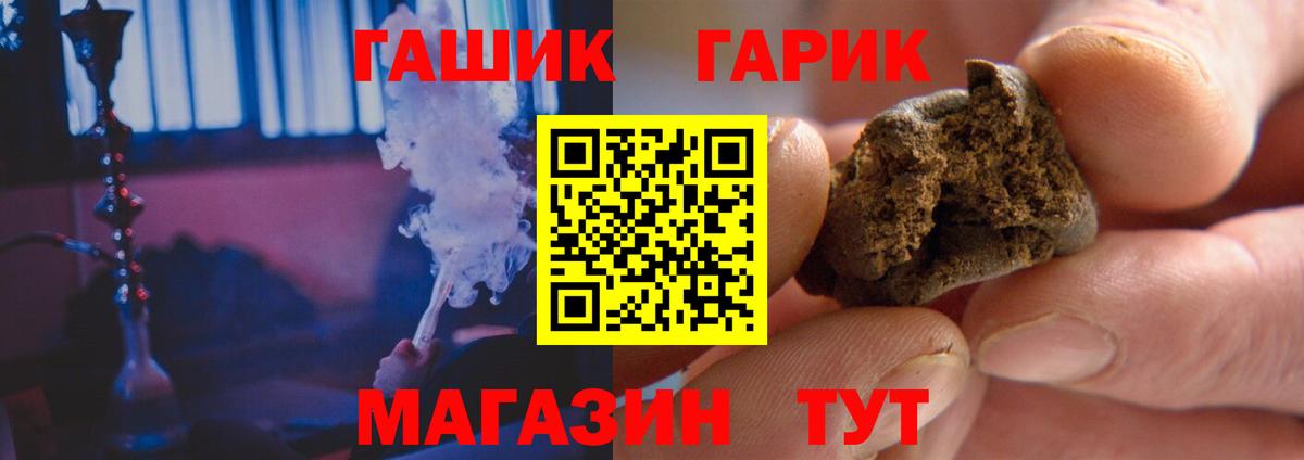 ГАШИШ индика сатива  Вход с VPN  Благовещенск 