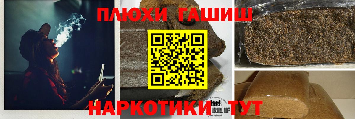 ГАШ индика сатива Благовещенск
