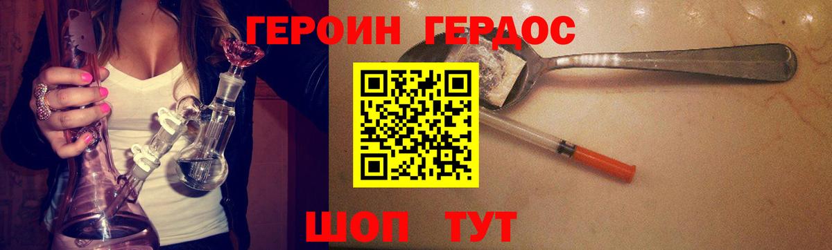 Героин  Вход с VPN  Благовещенск  ГЕРОИН Афган 