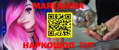 марихуана Канаш