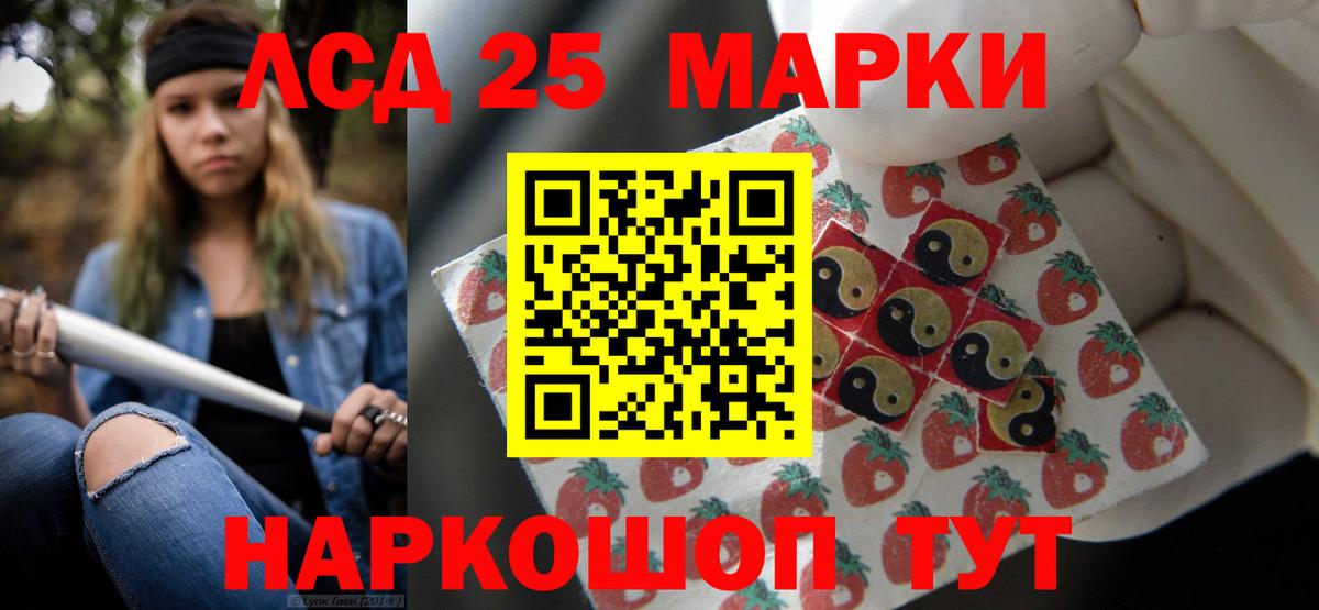 Благовещенск  Лсд 25 экстази  Вход с VPN  ЛСД экстази кислота  LSD-25 экстази кислота 