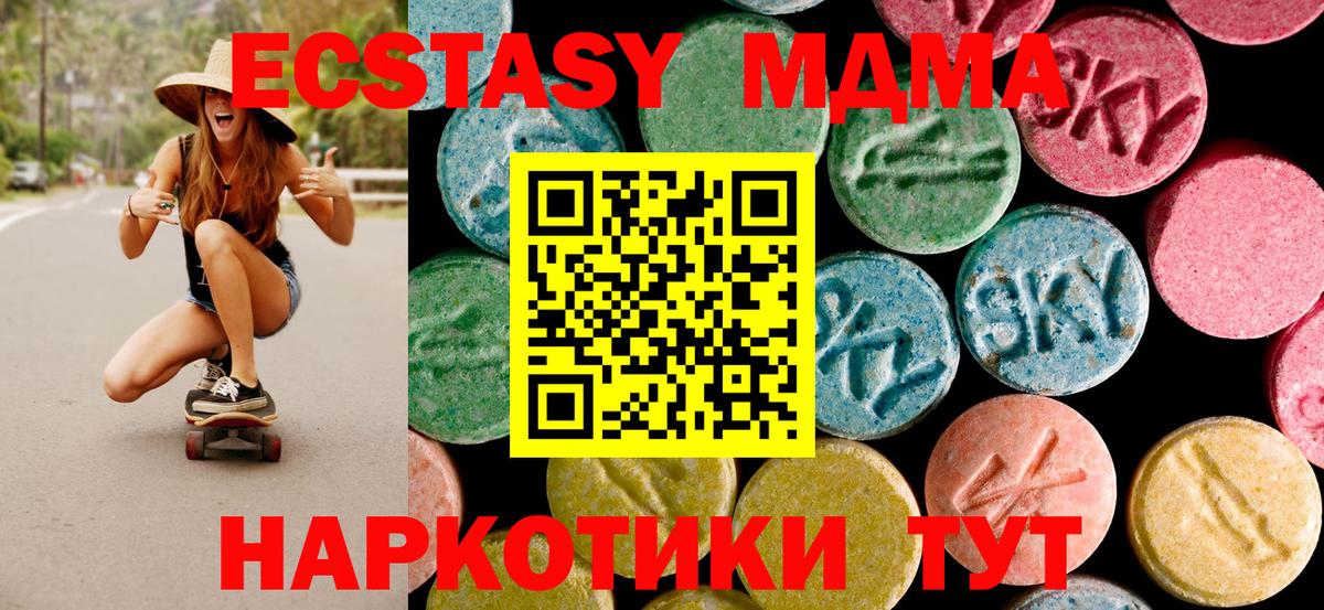 МДМА VHQ Благовещенск