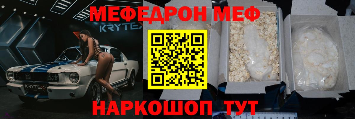 Благовещенск  гидра ссылки  МЯУ-МЯУ VHQ  Вход с VPN  МЕФ мяу мяу 