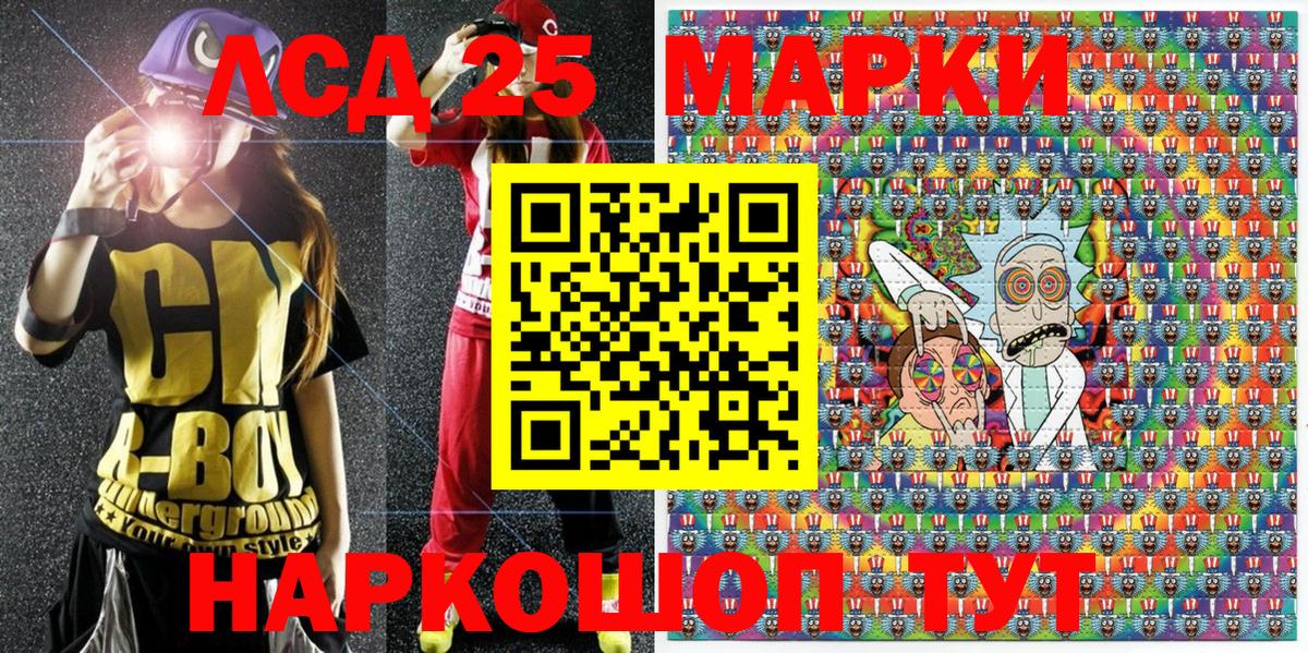 Благовещенск  Марки NBOMe 1,5мг  Марки 25I-NBOMe  Вход с VPN 