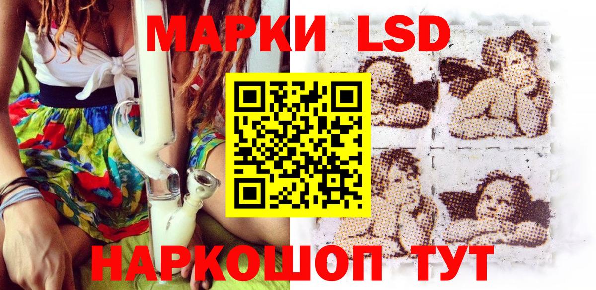 Наркотические марки 1500мкг Благовещенск