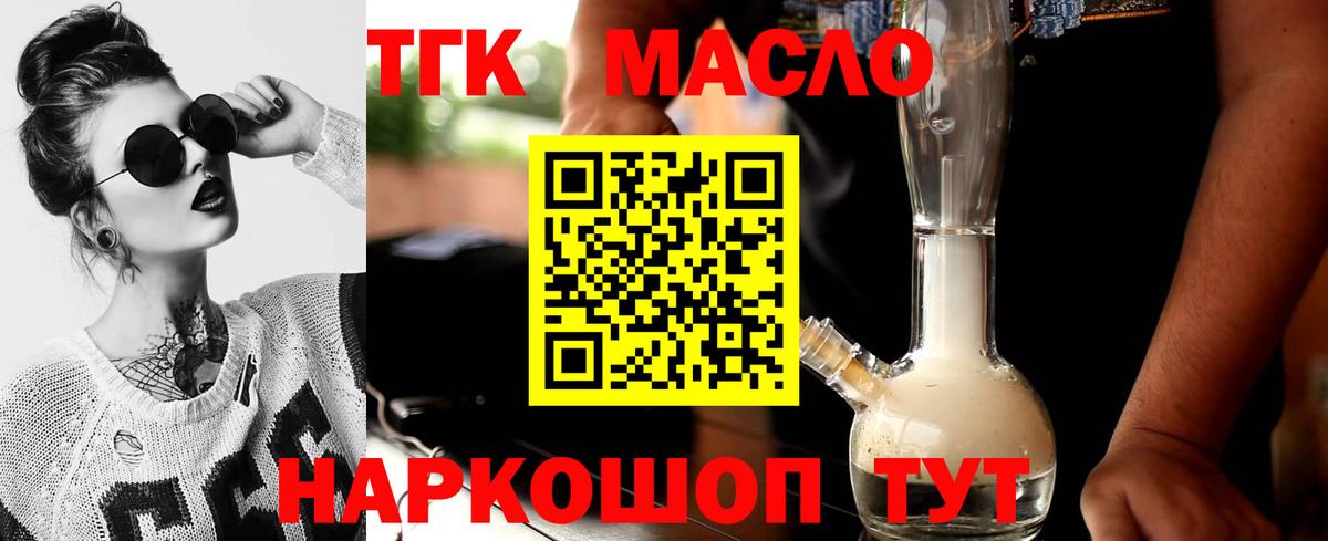 Дистиллят ТГК Wax Благовещенск